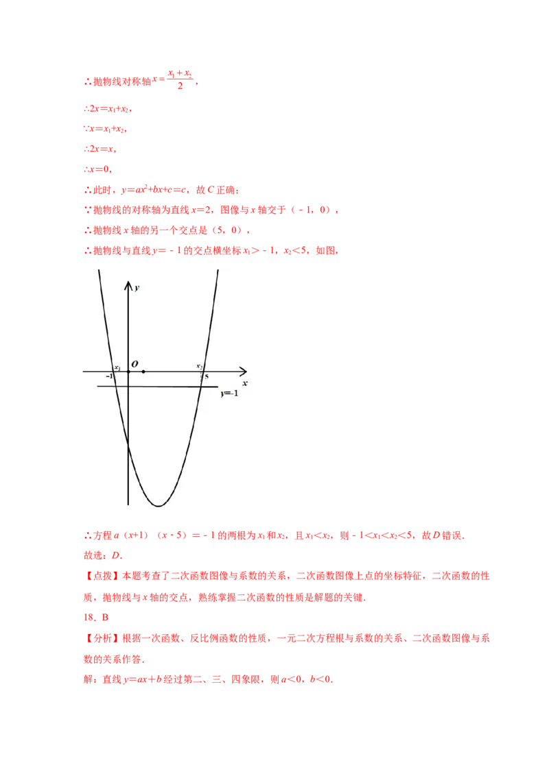 专题2.19二次函数的图像与性质知识点分类专项训练（巩固篇）（_北师大初中数学_9下-北师大版初中数学_05习题试卷_1课时练习_同步练习（第2套）