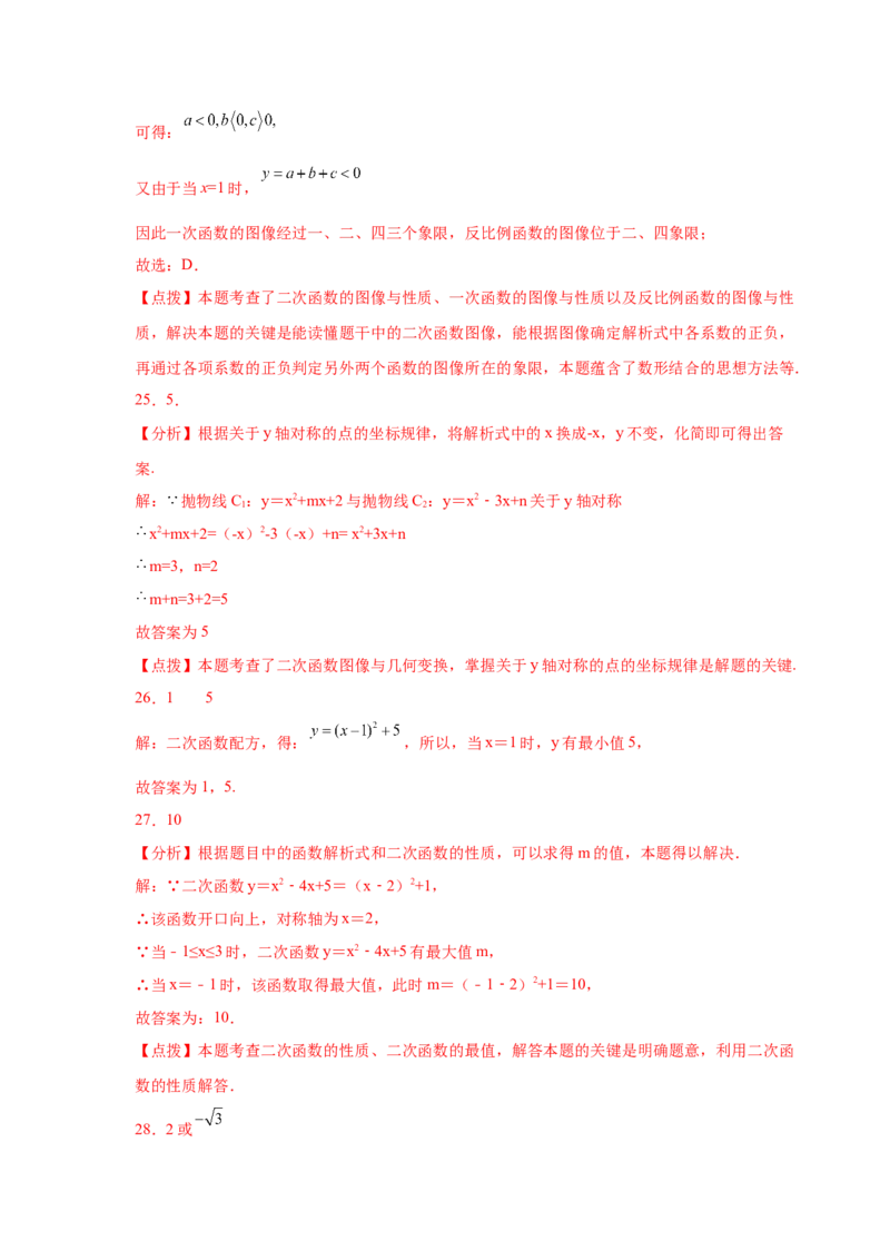 专题2.19二次函数的图像与性质知识点分类专项训练（巩固篇）（_北师大初中数学_9下-北师大版初中数学_05习题试卷_1课时练习_同步练习（第2套）
