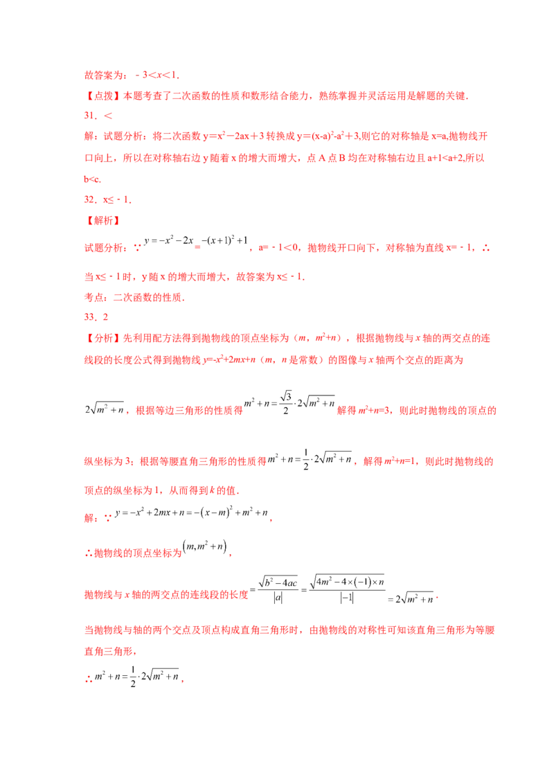 专题2.19二次函数的图像与性质知识点分类专项训练（巩固篇）（_北师大初中数学_9下-北师大版初中数学_05习题试卷_1课时练习_同步练习（第2套）