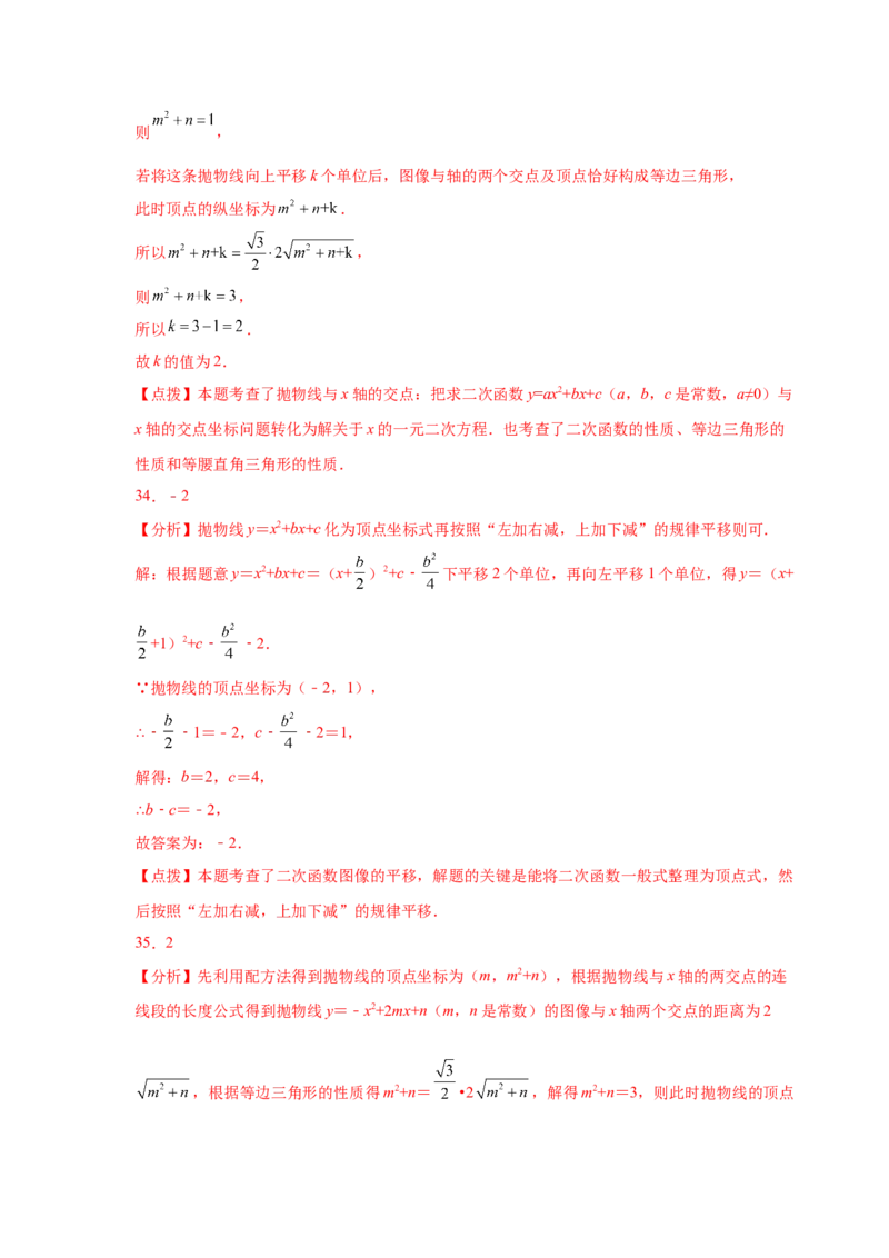 专题2.19二次函数的图像与性质知识点分类专项训练（巩固篇）（_北师大初中数学_9下-北师大版初中数学_05习题试卷_1课时练习_同步练习（第2套）