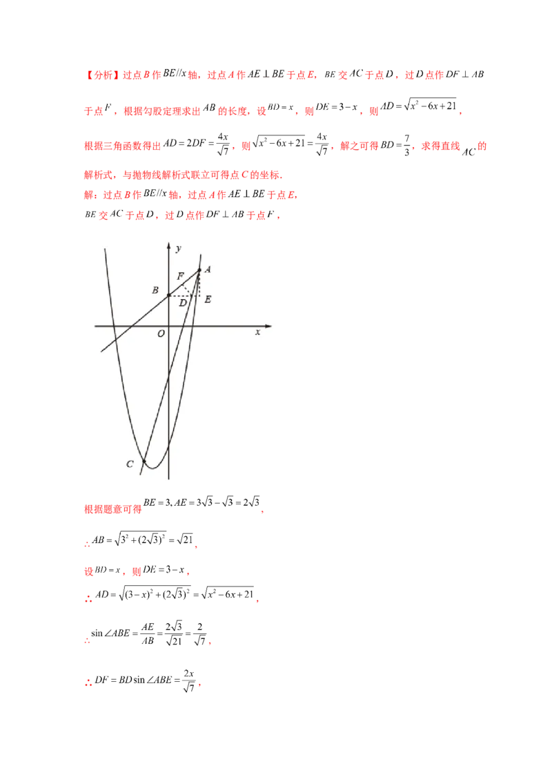 专题2.19二次函数的图像与性质知识点分类专项训练（巩固篇）（_北师大初中数学_9下-北师大版初中数学_05习题试卷_1课时练习_同步练习（第2套）