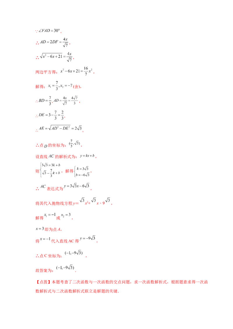 专题2.19二次函数的图像与性质知识点分类专项训练（巩固篇）（_北师大初中数学_9下-北师大版初中数学_05习题试卷_1课时练习_同步练习（第2套）