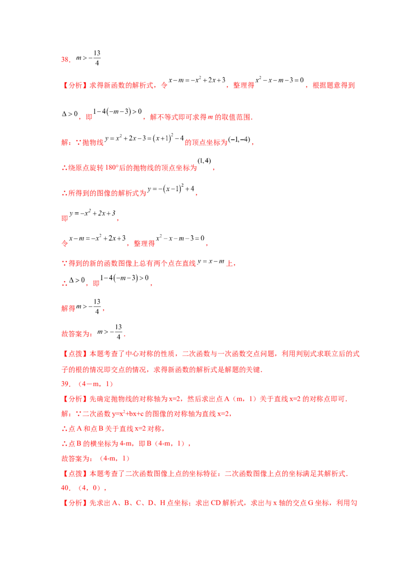 专题2.19二次函数的图像与性质知识点分类专项训练（巩固篇）（_北师大初中数学_9下-北师大版初中数学_05习题试卷_1课时练习_同步练习（第2套）