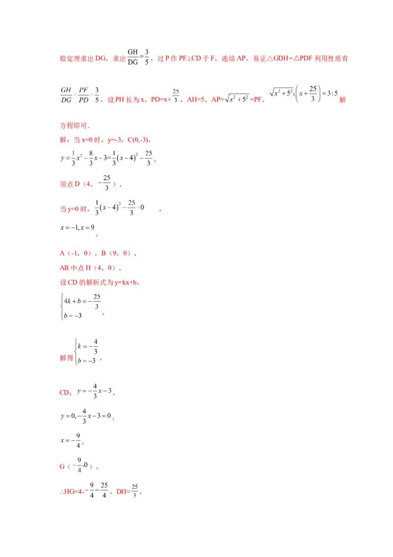 专题2.19二次函数的图像与性质知识点分类专项训练（巩固篇）（_北师大初中数学_9下-北师大版初中数学_05习题试卷_1课时练习_同步练习（第2套）