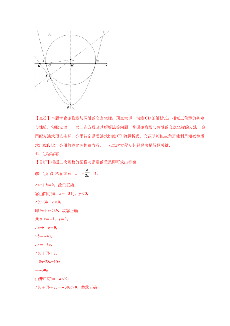 专题2.19二次函数的图像与性质知识点分类专项训练（巩固篇）（_北师大初中数学_9下-北师大版初中数学_05习题试卷_1课时练习_同步练习（第2套）