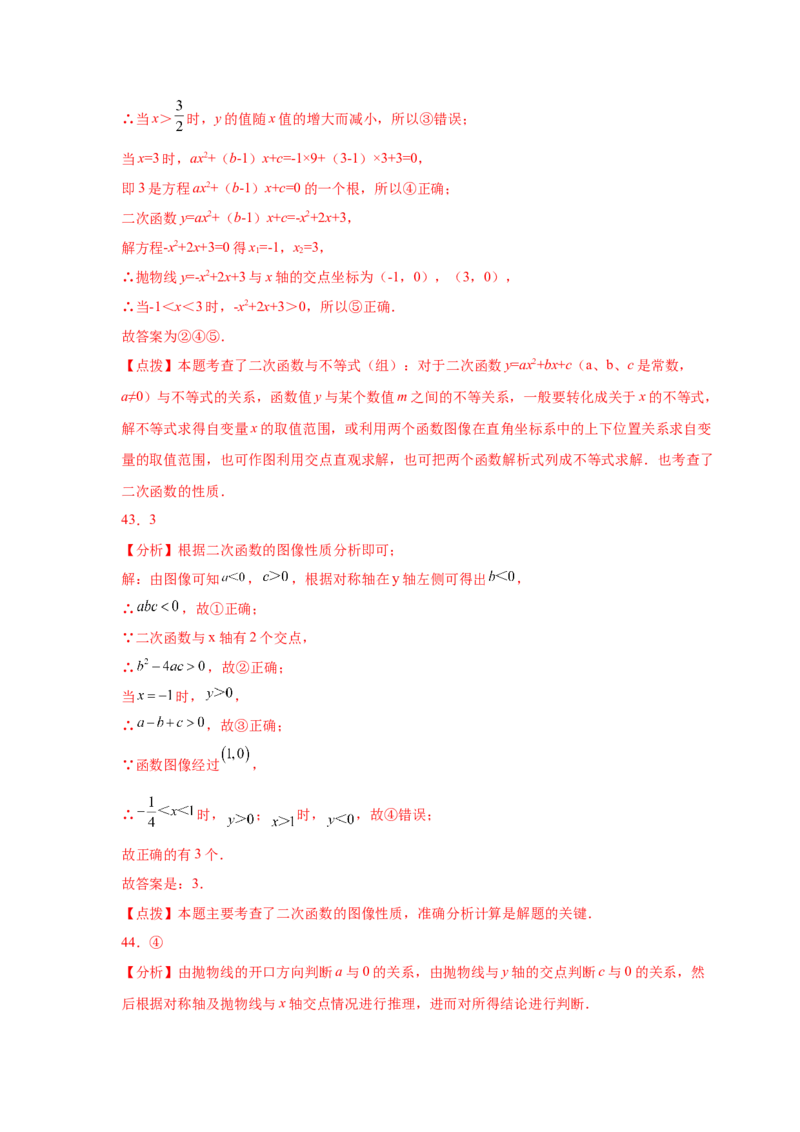 专题2.19二次函数的图像与性质知识点分类专项训练（巩固篇）（_北师大初中数学_9下-北师大版初中数学_05习题试卷_1课时练习_同步练习（第2套）