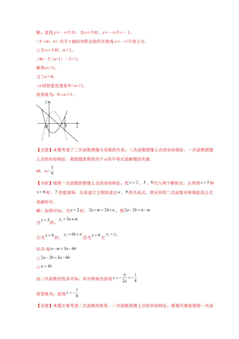 专题2.19二次函数的图像与性质知识点分类专项训练（巩固篇）（_北师大初中数学_9下-北师大版初中数学_05习题试卷_1课时练习_同步练习（第2套）