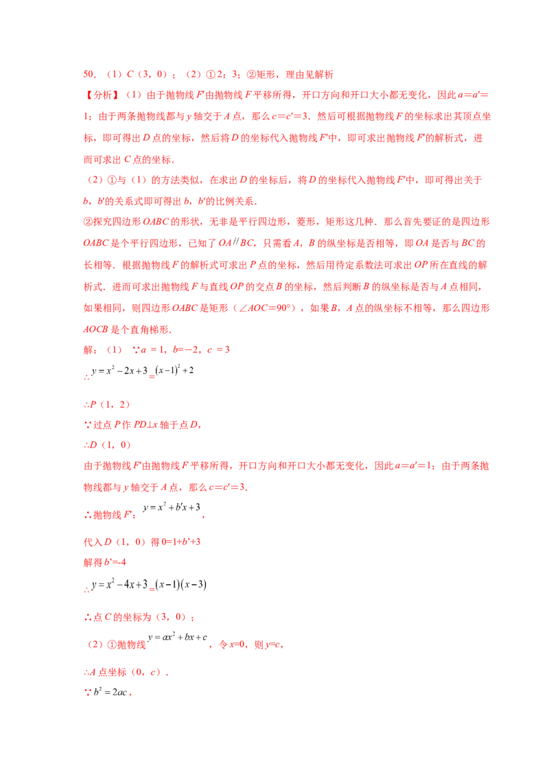 专题2.19二次函数的图像与性质知识点分类专项训练（巩固篇）（_北师大初中数学_9下-北师大版初中数学_05习题试卷_1课时练习_同步练习（第2套）
