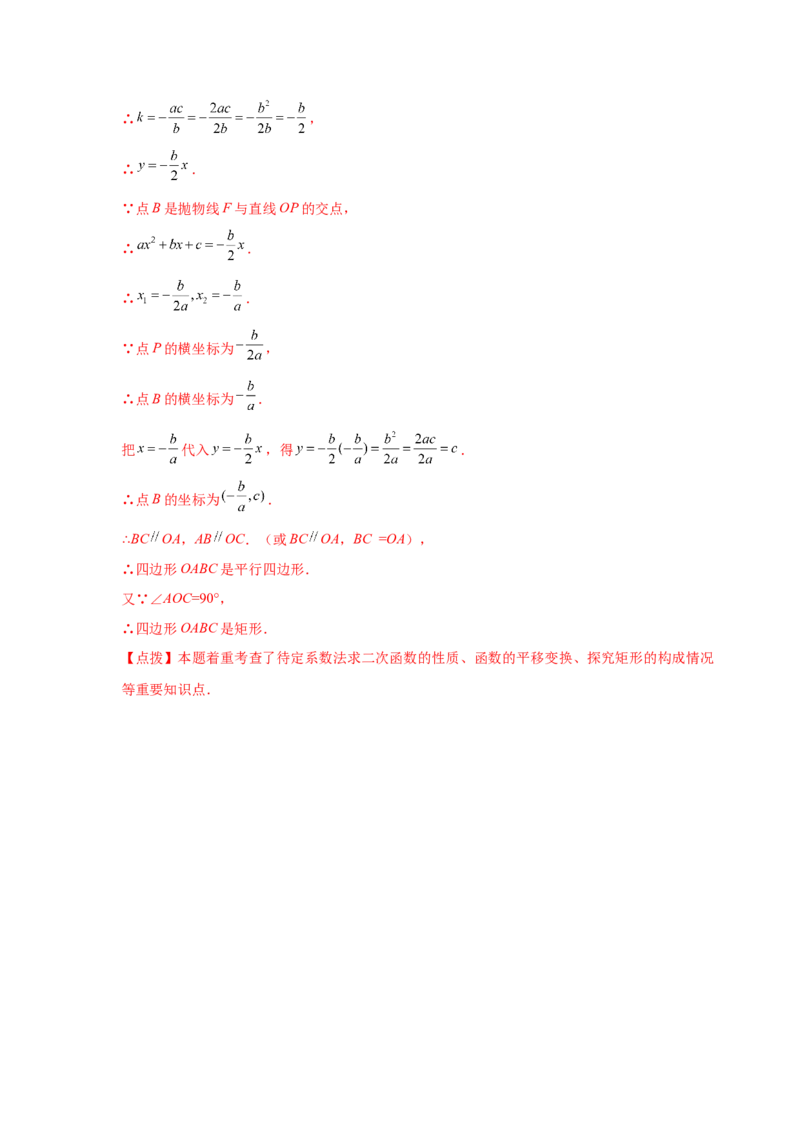 专题2.19二次函数的图像与性质知识点分类专项训练（巩固篇）（_北师大初中数学_9下-北师大版初中数学_05习题试卷_1课时练习_同步练习（第2套）