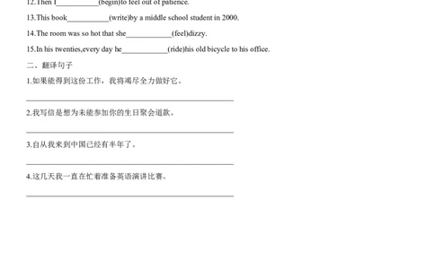 专题30自然科学研究成果-2024年高考英语一轮复习主题词汇&阅读一遍过_03高考英语_新高考复习资料_2024年新高考资料_专项复习资料_完2024年高考英语一轮复习主题词汇&阅读一遍过