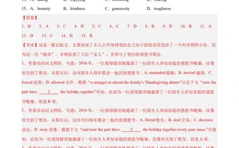 专题25完形填空记叙文-2024年新高考英语一轮复习练小题刷大题提能力（解析版）_03高考英语_新高考复习资料_2024年新高考资料_一轮复习资料_第二部分刷大题_阅读+完形填空+语法填空