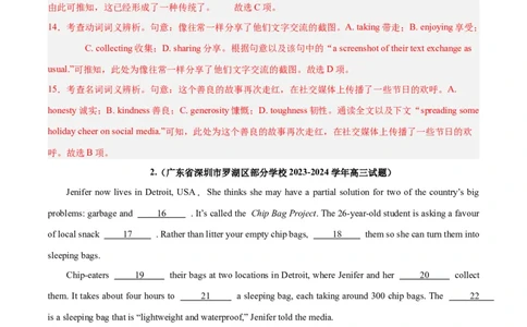 专题25完形填空记叙文-2024年新高考英语一轮复习练小题刷大题提能力（解析版）_03高考英语_新高考复习资料_2024年新高考资料_一轮复习资料_第二部分刷大题_阅读+完形填空+语法填空