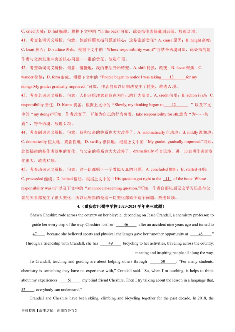 专题25完形填空记叙文-2024年新高考英语一轮复习练小题刷大题提能力（解析版）_03高考英语_新高考复习资料_2024年新高考资料_一轮复习资料_第二部分刷大题_阅读+完形填空+语法填空