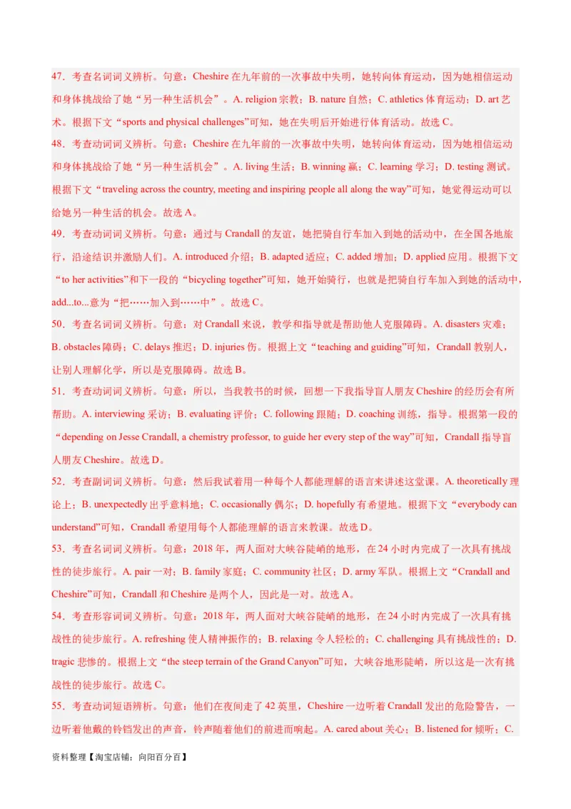 专题25完形填空记叙文-2024年新高考英语一轮复习练小题刷大题提能力（解析版）_03高考英语_新高考复习资料_2024年新高考资料_一轮复习资料_第二部分刷大题_阅读+完形填空+语法填空