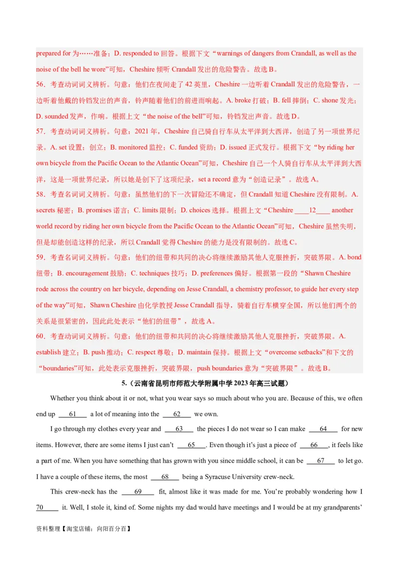 专题25完形填空记叙文-2024年新高考英语一轮复习练小题刷大题提能力（解析版）_03高考英语_新高考复习资料_2024年新高考资料_一轮复习资料_第二部分刷大题_阅读+完形填空+语法填空