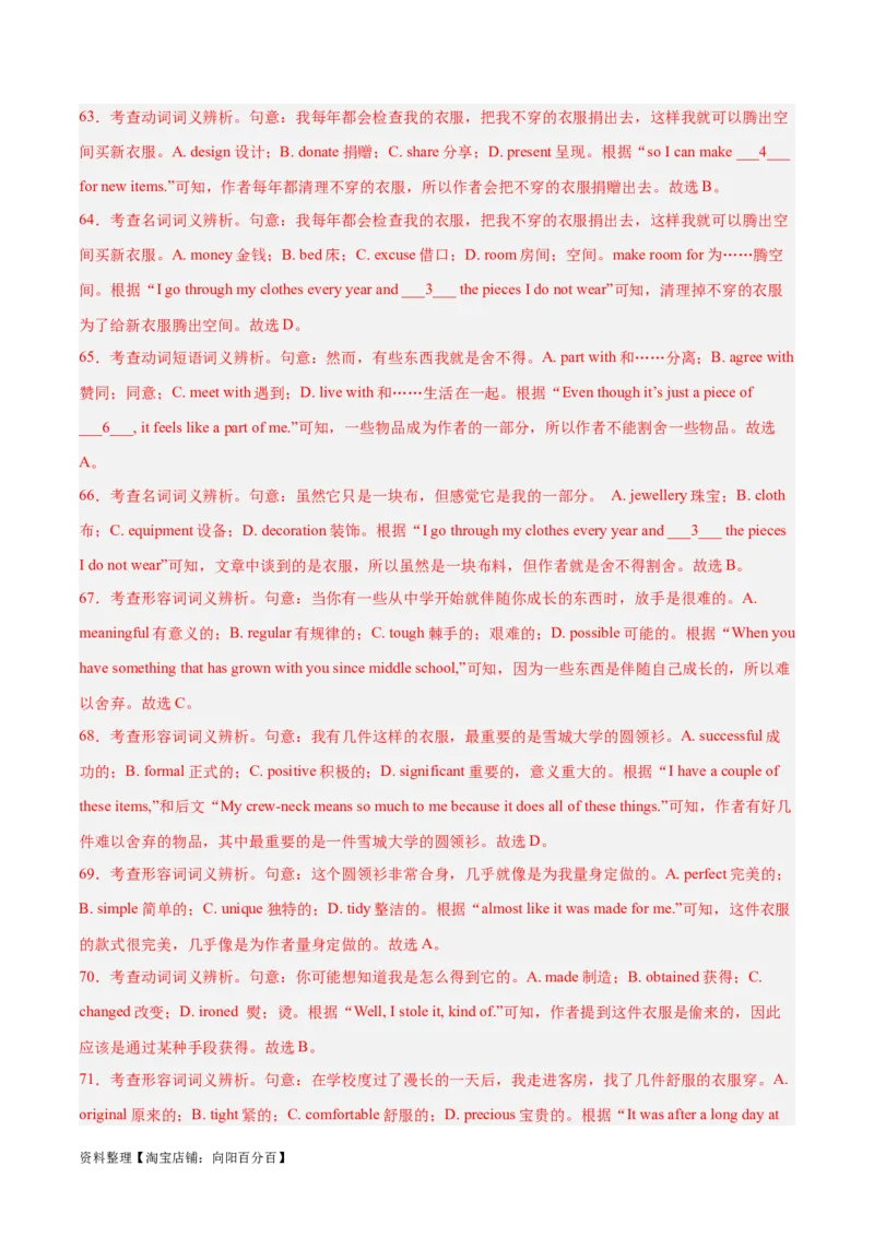 专题25完形填空记叙文-2024年新高考英语一轮复习练小题刷大题提能力（解析版）_03高考英语_新高考复习资料_2024年新高考资料_一轮复习资料_第二部分刷大题_阅读+完形填空+语法填空