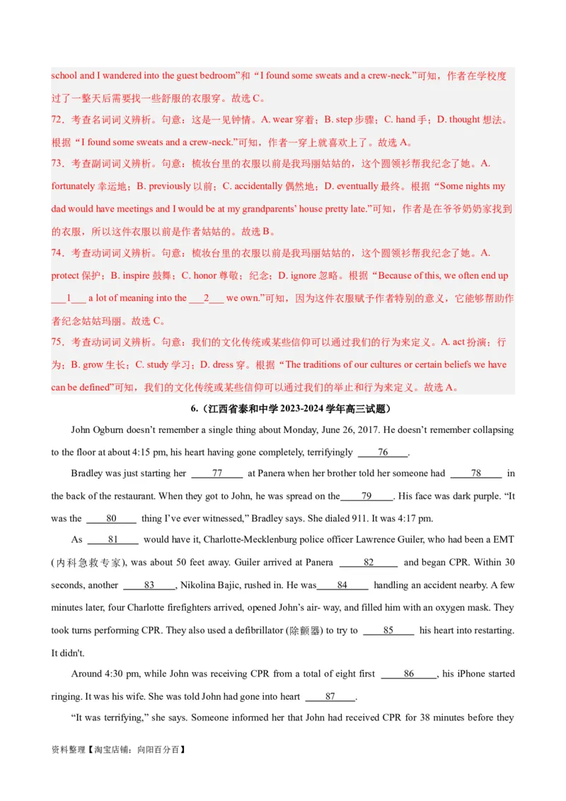 专题25完形填空记叙文-2024年新高考英语一轮复习练小题刷大题提能力（解析版）_03高考英语_新高考复习资料_2024年新高考资料_一轮复习资料_第二部分刷大题_阅读+完形填空+语法填空