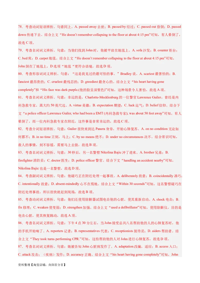 专题25完形填空记叙文-2024年新高考英语一轮复习练小题刷大题提能力（解析版）_03高考英语_新高考复习资料_2024年新高考资料_一轮复习资料_第二部分刷大题_阅读+完形填空+语法填空