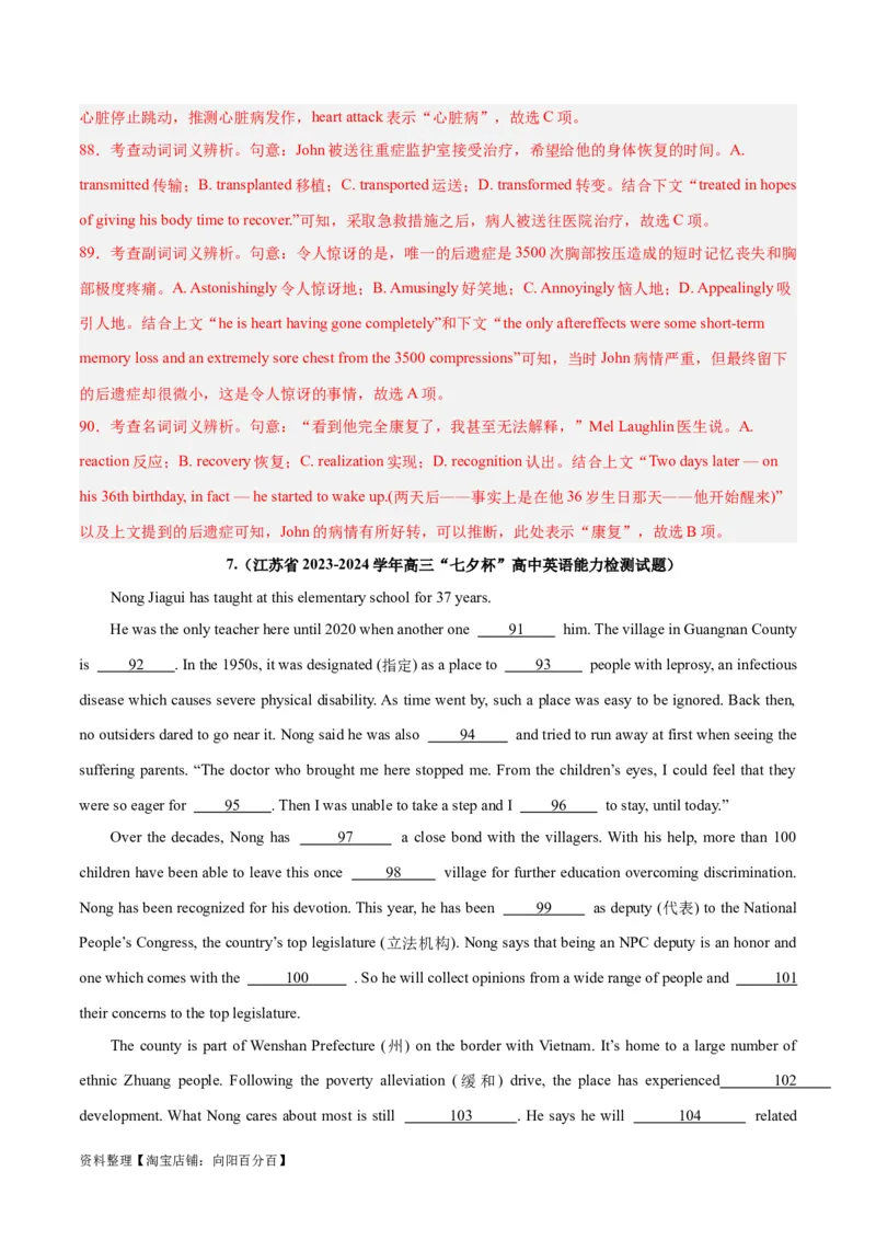 专题25完形填空记叙文-2024年新高考英语一轮复习练小题刷大题提能力（解析版）_03高考英语_新高考复习资料_2024年新高考资料_一轮复习资料_第二部分刷大题_阅读+完形填空+语法填空