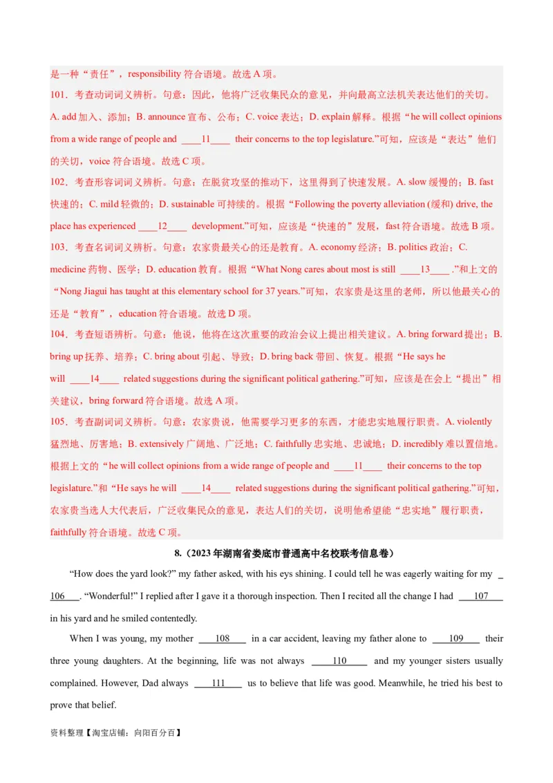 专题25完形填空记叙文-2024年新高考英语一轮复习练小题刷大题提能力（解析版）_03高考英语_新高考复习资料_2024年新高考资料_一轮复习资料_第二部分刷大题_阅读+完形填空+语法填空