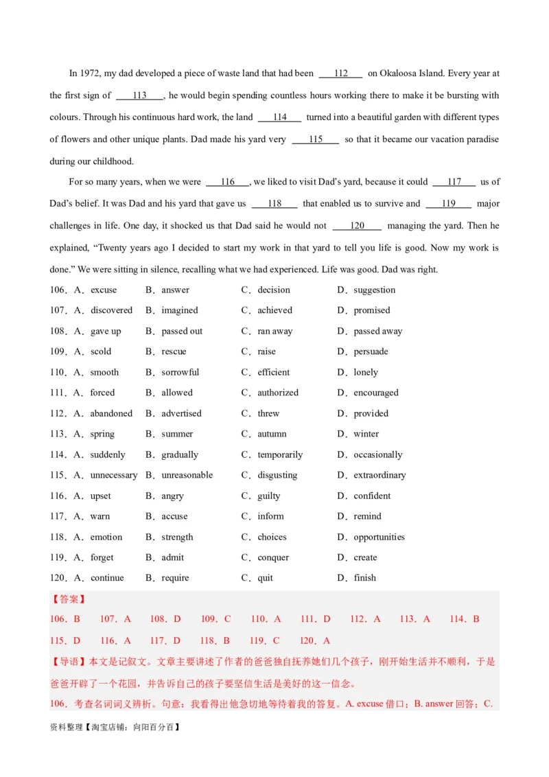专题25完形填空记叙文-2024年新高考英语一轮复习练小题刷大题提能力（解析版）_03高考英语_新高考复习资料_2024年新高考资料_一轮复习资料_第二部分刷大题_阅读+完形填空+语法填空