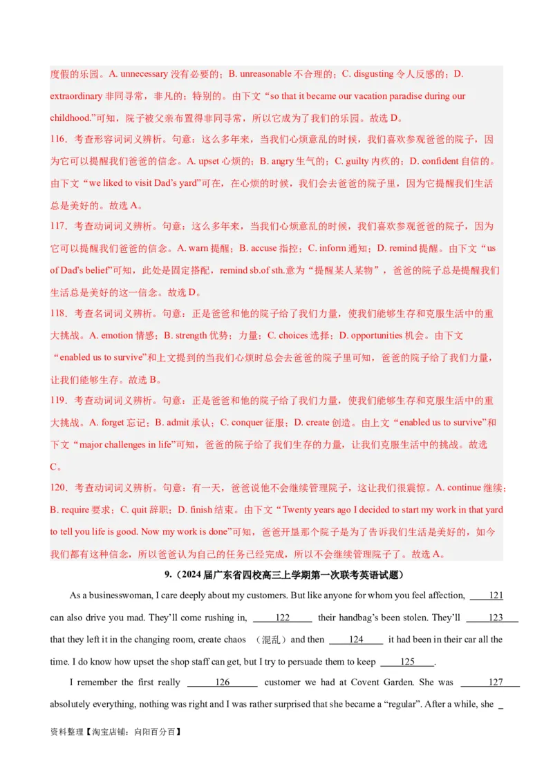 专题25完形填空记叙文-2024年新高考英语一轮复习练小题刷大题提能力（解析版）_03高考英语_新高考复习资料_2024年新高考资料_一轮复习资料_第二部分刷大题_阅读+完形填空+语法填空