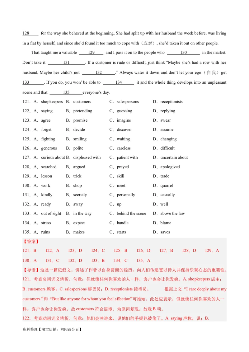 专题25完形填空记叙文-2024年新高考英语一轮复习练小题刷大题提能力（解析版）_03高考英语_新高考复习资料_2024年新高考资料_一轮复习资料_第二部分刷大题_阅读+完形填空+语法填空