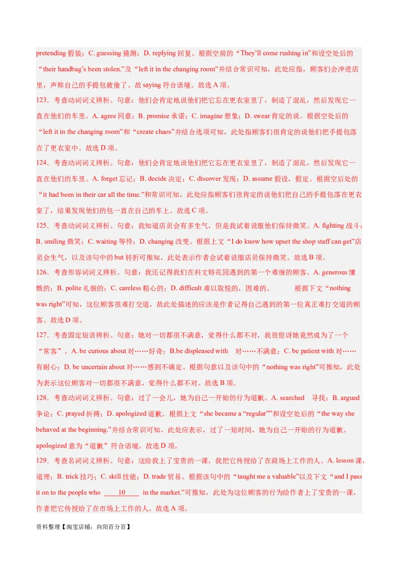 专题25完形填空记叙文-2024年新高考英语一轮复习练小题刷大题提能力（解析版）_03高考英语_新高考复习资料_2024年新高考资料_一轮复习资料_第二部分刷大题_阅读+完形填空+语法填空