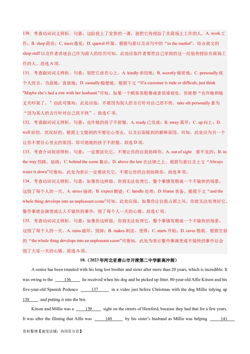 专题25完形填空记叙文-2024年新高考英语一轮复习练小题刷大题提能力（解析版）_03高考英语_新高考复习资料_2024年新高考资料_一轮复习资料_第二部分刷大题_阅读+完形填空+语法填空