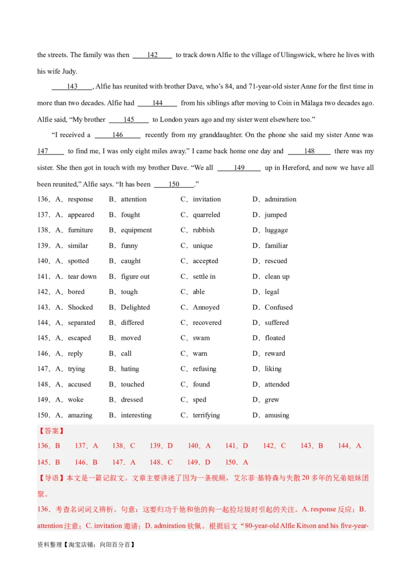 专题25完形填空记叙文-2024年新高考英语一轮复习练小题刷大题提能力（解析版）_03高考英语_新高考复习资料_2024年新高考资料_一轮复习资料_第二部分刷大题_阅读+完形填空+语法填空