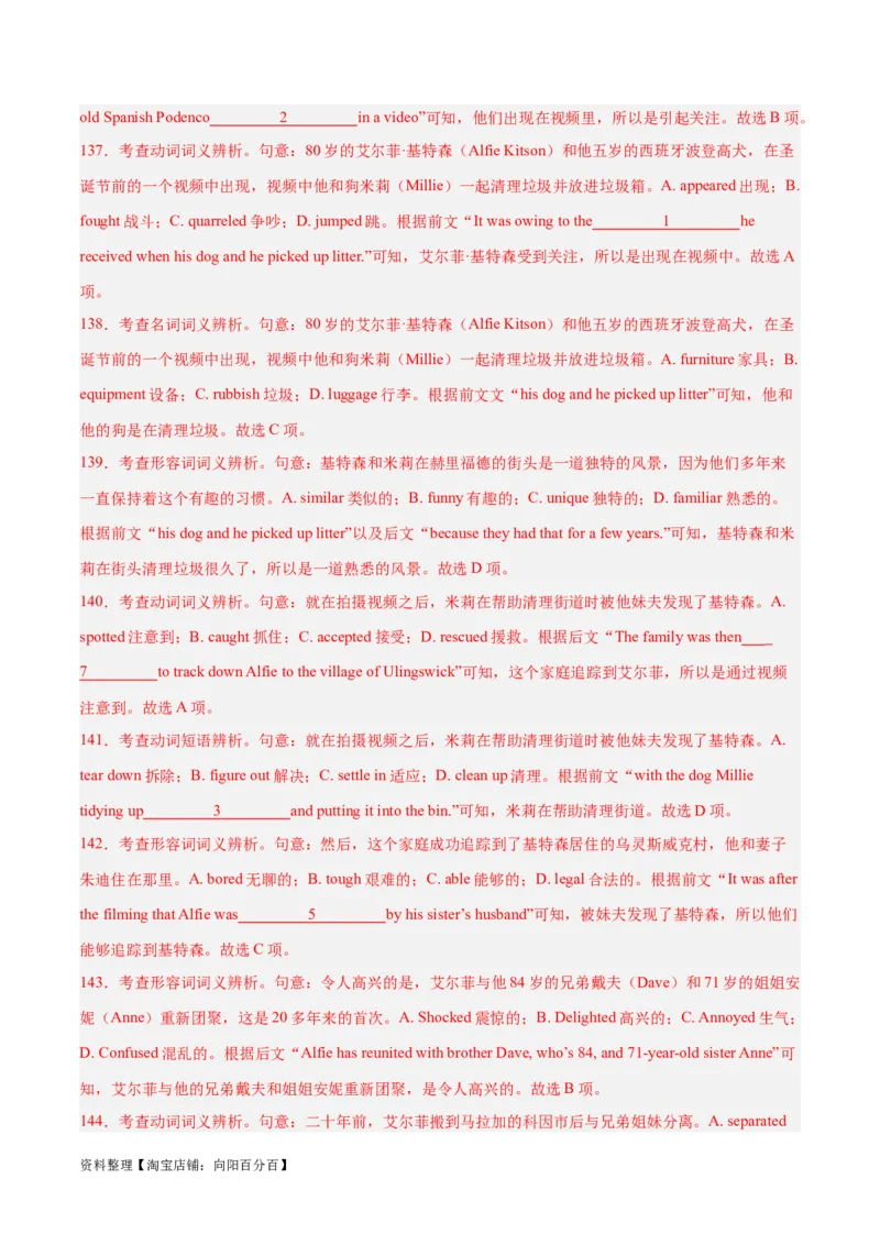 专题25完形填空记叙文-2024年新高考英语一轮复习练小题刷大题提能力（解析版）_03高考英语_新高考复习资料_2024年新高考资料_一轮复习资料_第二部分刷大题_阅读+完形填空+语法填空