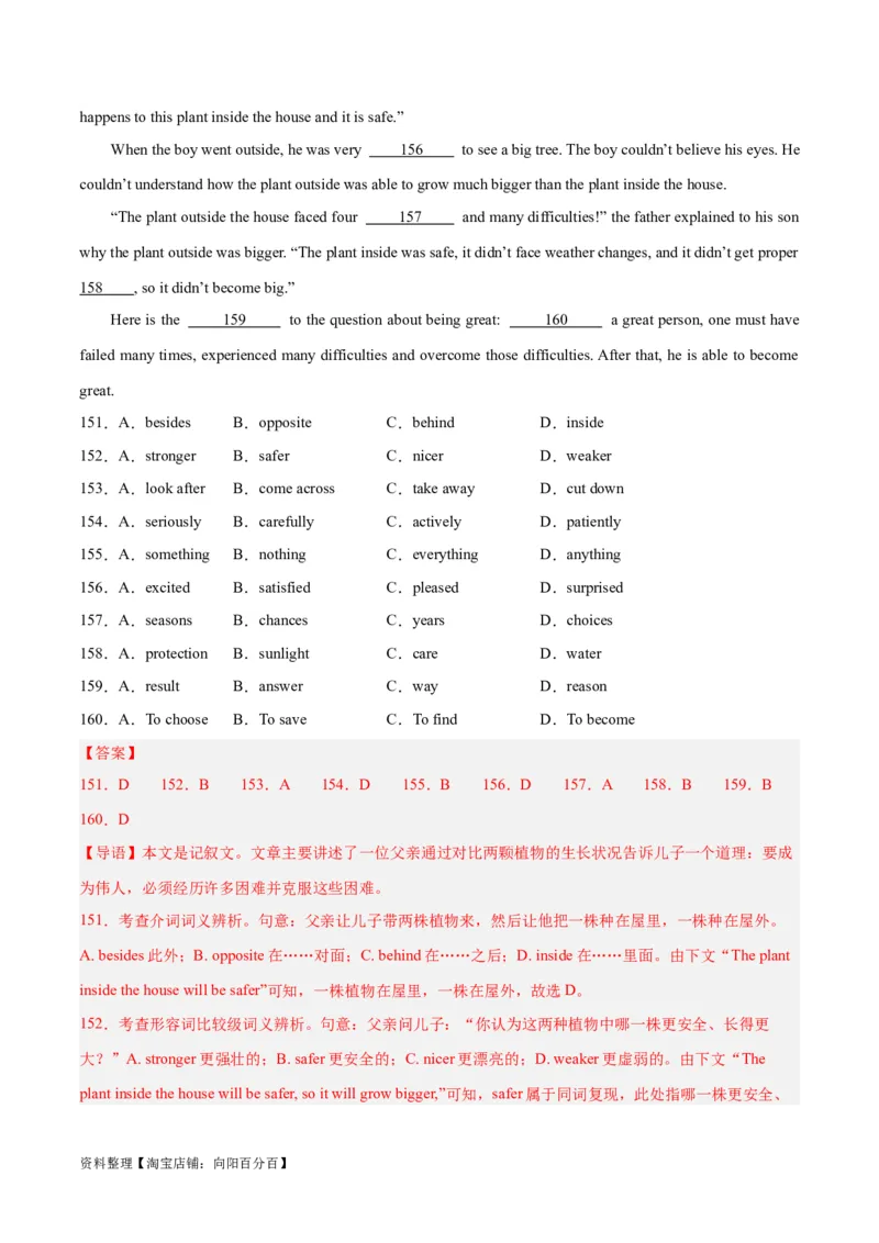 专题25完形填空记叙文-2024年新高考英语一轮复习练小题刷大题提能力（解析版）_03高考英语_新高考复习资料_2024年新高考资料_一轮复习资料_第二部分刷大题_阅读+完形填空+语法填空