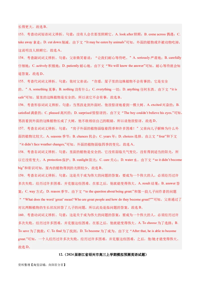 专题25完形填空记叙文-2024年新高考英语一轮复习练小题刷大题提能力（解析版）_03高考英语_新高考复习资料_2024年新高考资料_一轮复习资料_第二部分刷大题_阅读+完形填空+语法填空