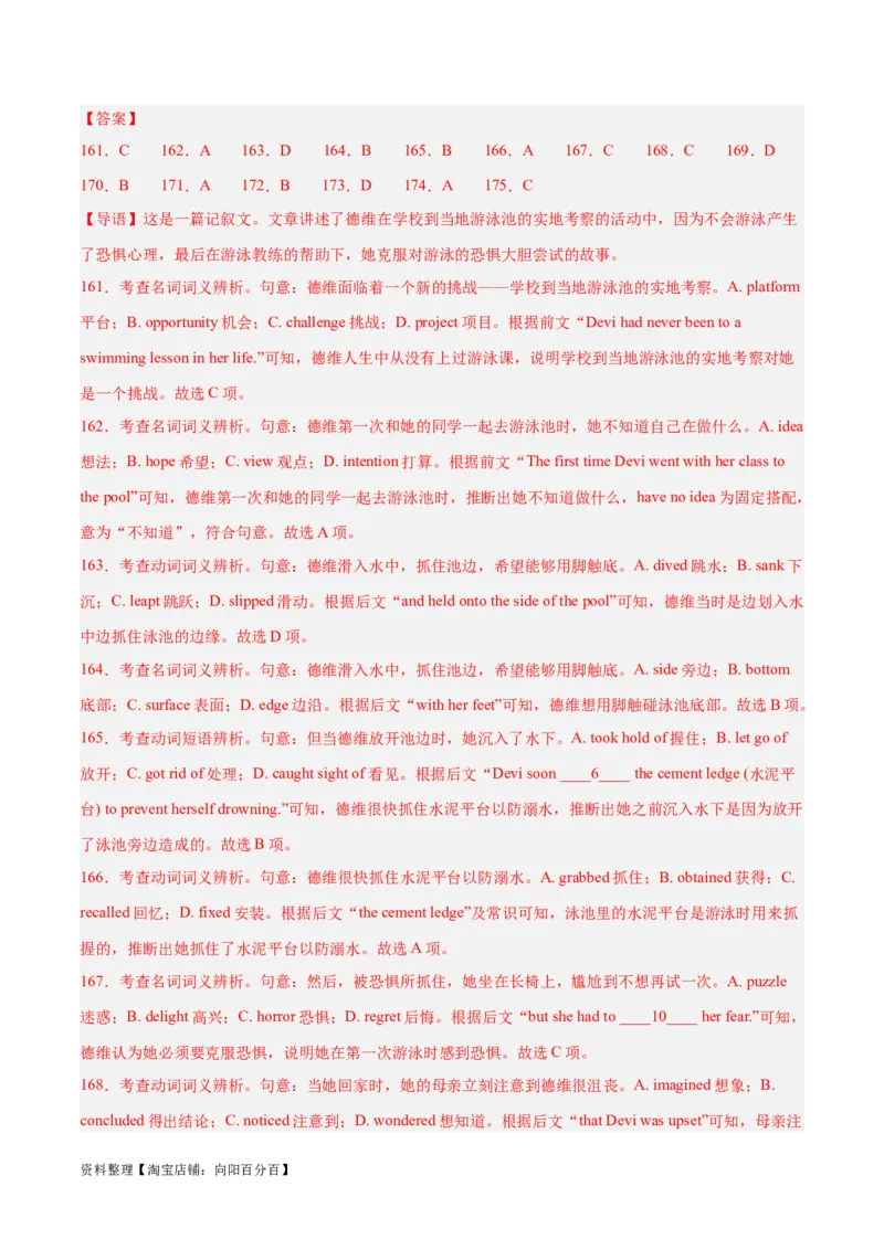 专题25完形填空记叙文-2024年新高考英语一轮复习练小题刷大题提能力（解析版）_03高考英语_新高考复习资料_2024年新高考资料_一轮复习资料_第二部分刷大题_阅读+完形填空+语法填空