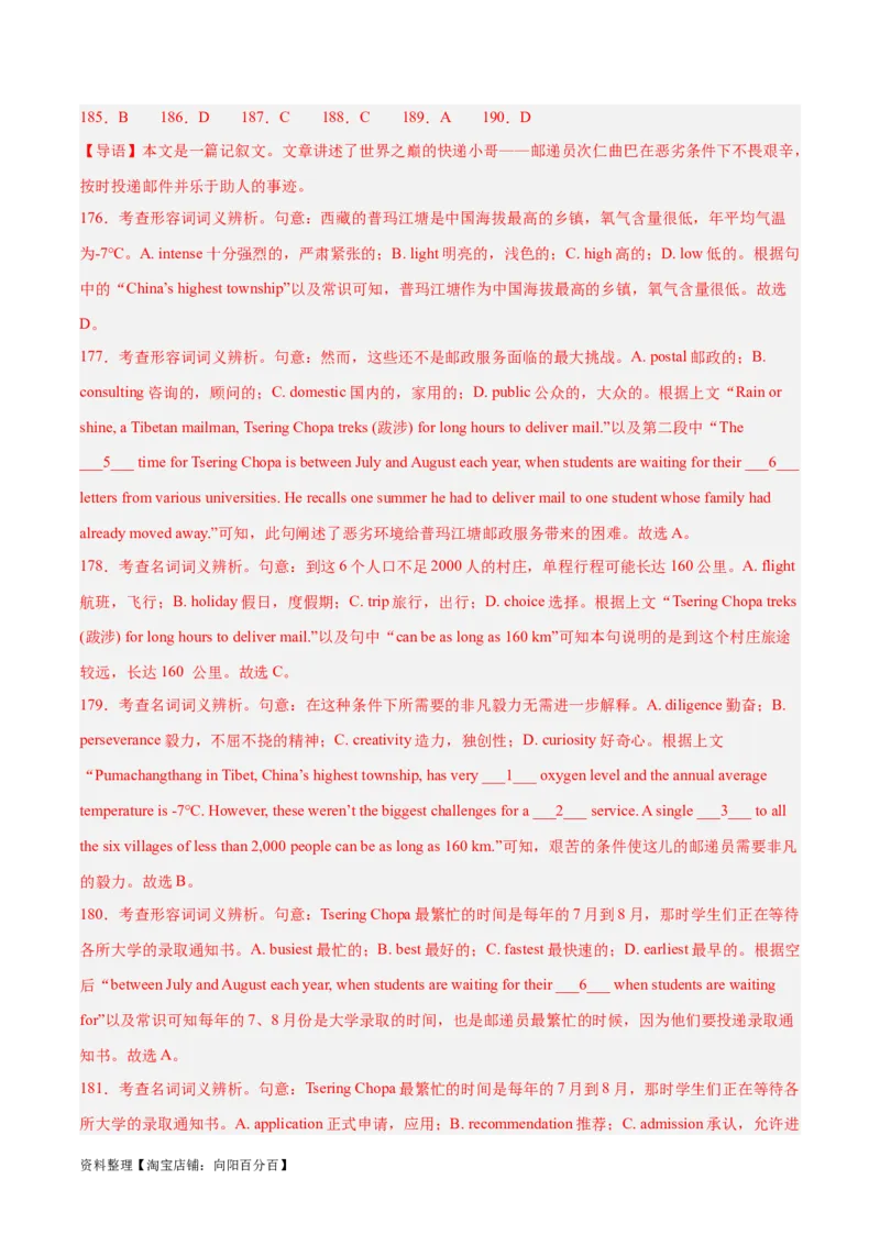 专题25完形填空记叙文-2024年新高考英语一轮复习练小题刷大题提能力（解析版）_03高考英语_新高考复习资料_2024年新高考资料_一轮复习资料_第二部分刷大题_阅读+完形填空+语法填空