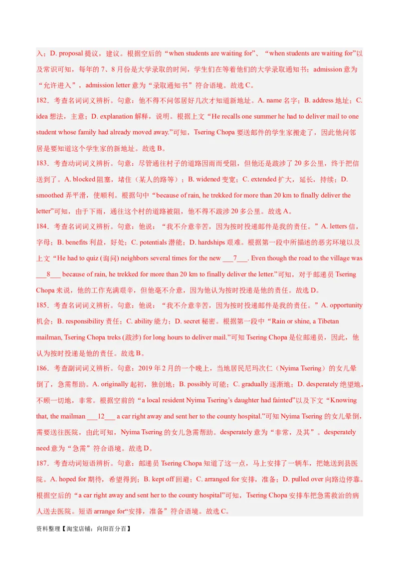 专题25完形填空记叙文-2024年新高考英语一轮复习练小题刷大题提能力（解析版）_03高考英语_新高考复习资料_2024年新高考资料_一轮复习资料_第二部分刷大题_阅读+完形填空+语法填空