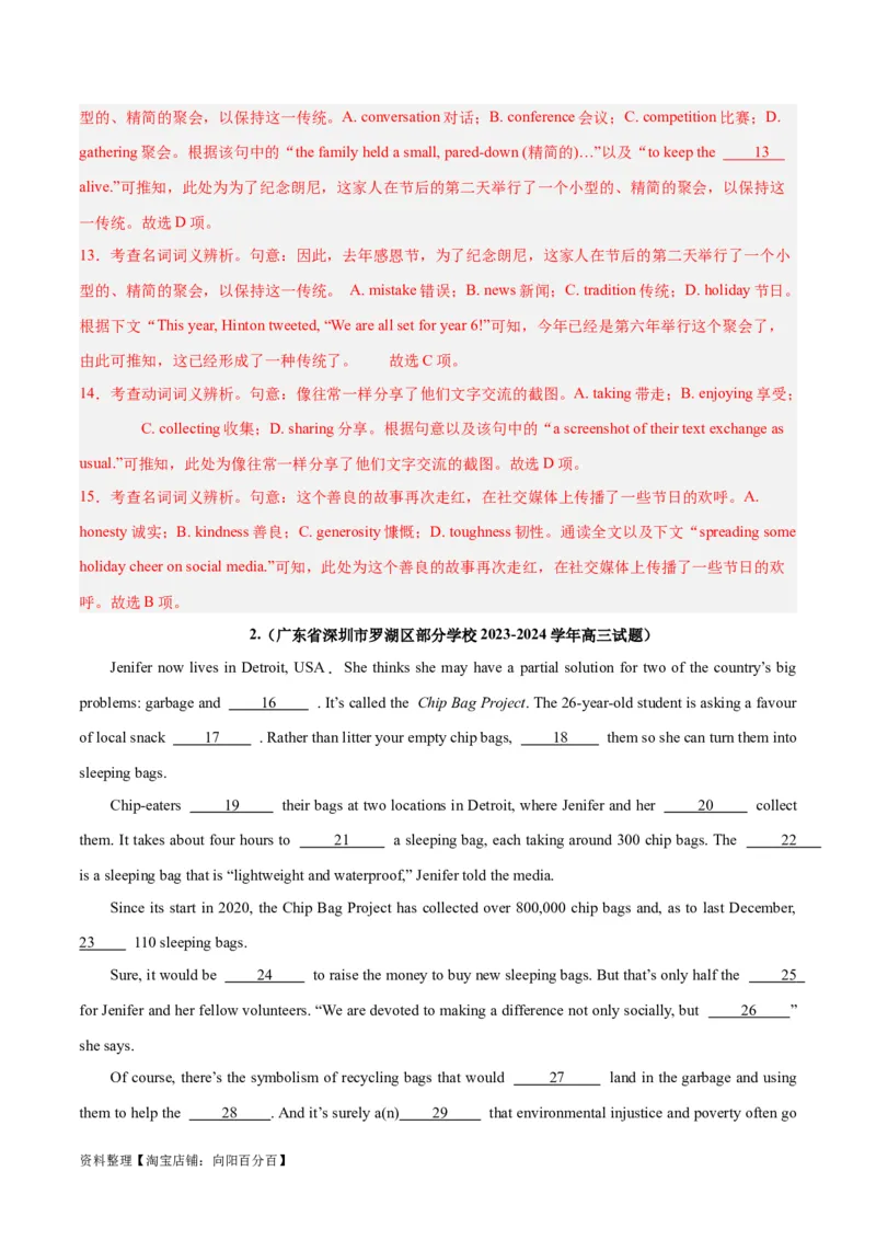 专题25完形填空记叙文-2024年新高考英语一轮复习练小题刷大题提能力（解析版）_03高考英语_新高考复习资料_2024年新高考资料_一轮复习资料_第二部分刷大题_阅读+完形填空+语法填空