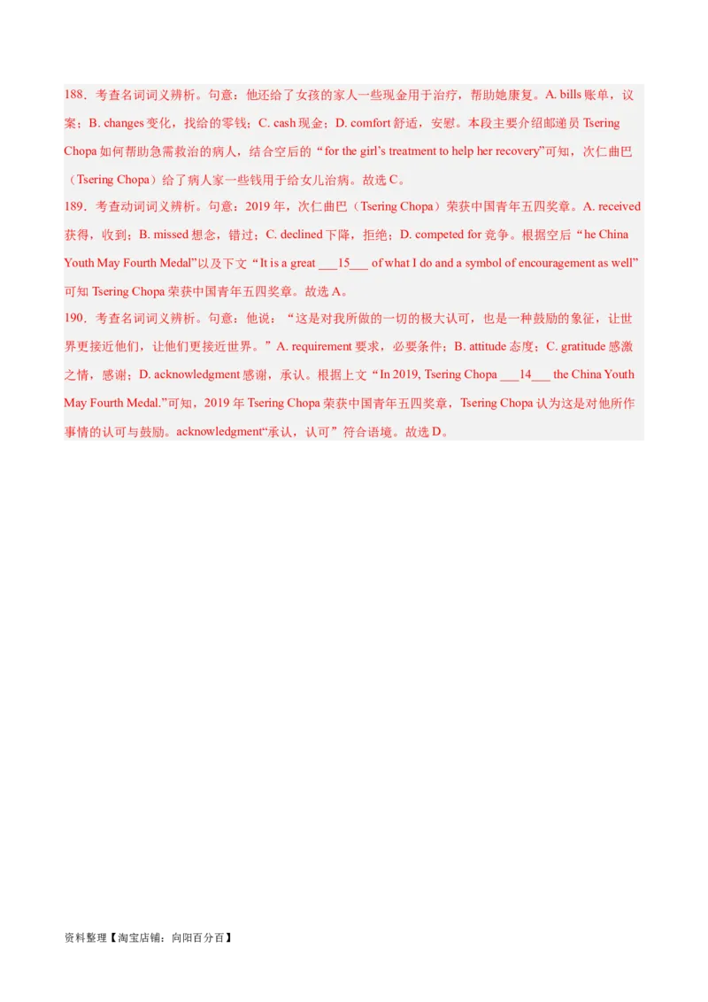 专题25完形填空记叙文-2024年新高考英语一轮复习练小题刷大题提能力（解析版）_03高考英语_新高考复习资料_2024年新高考资料_一轮复习资料_第二部分刷大题_阅读+完形填空+语法填空