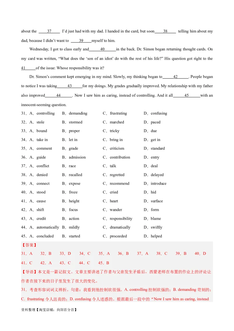专题25完形填空记叙文-2024年新高考英语一轮复习练小题刷大题提能力（解析版）_03高考英语_新高考复习资料_2024年新高考资料_一轮复习资料_第二部分刷大题_阅读+完形填空+语法填空