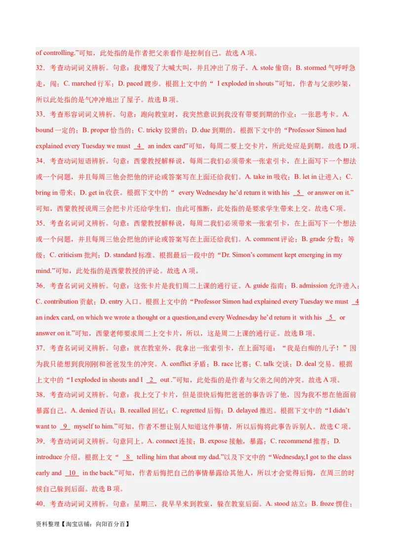 专题25完形填空记叙文-2024年新高考英语一轮复习练小题刷大题提能力（解析版）_03高考英语_新高考复习资料_2024年新高考资料_一轮复习资料_第二部分刷大题_阅读+完形填空+语法填空