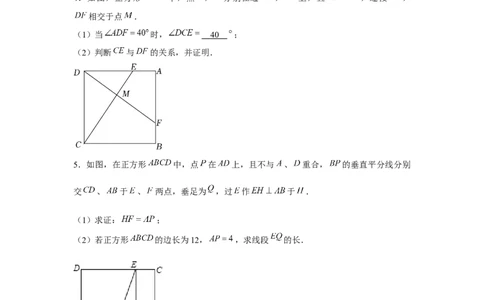 专题1.7正方形十字模型（强化）（原卷版）_北师大初中数学_9上-北师大版初中数学_06专项讲练