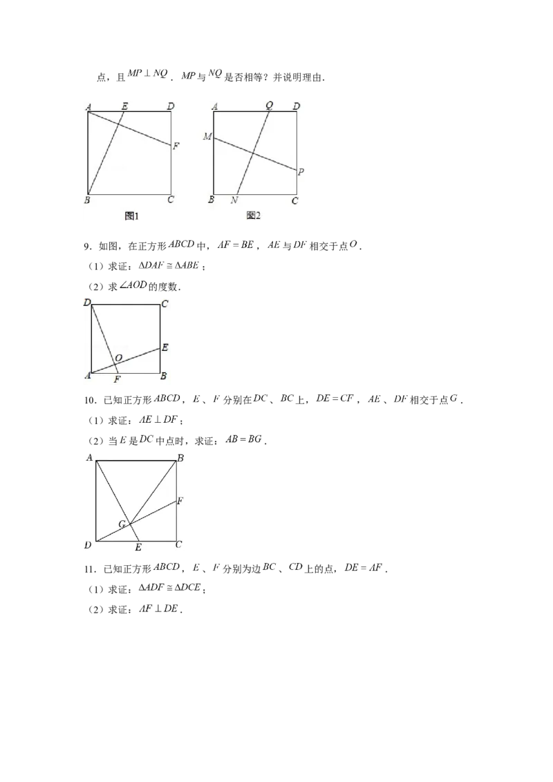 专题1.7正方形十字模型（强化）（原卷版）_北师大初中数学_9上-北师大版初中数学_06专项讲练
