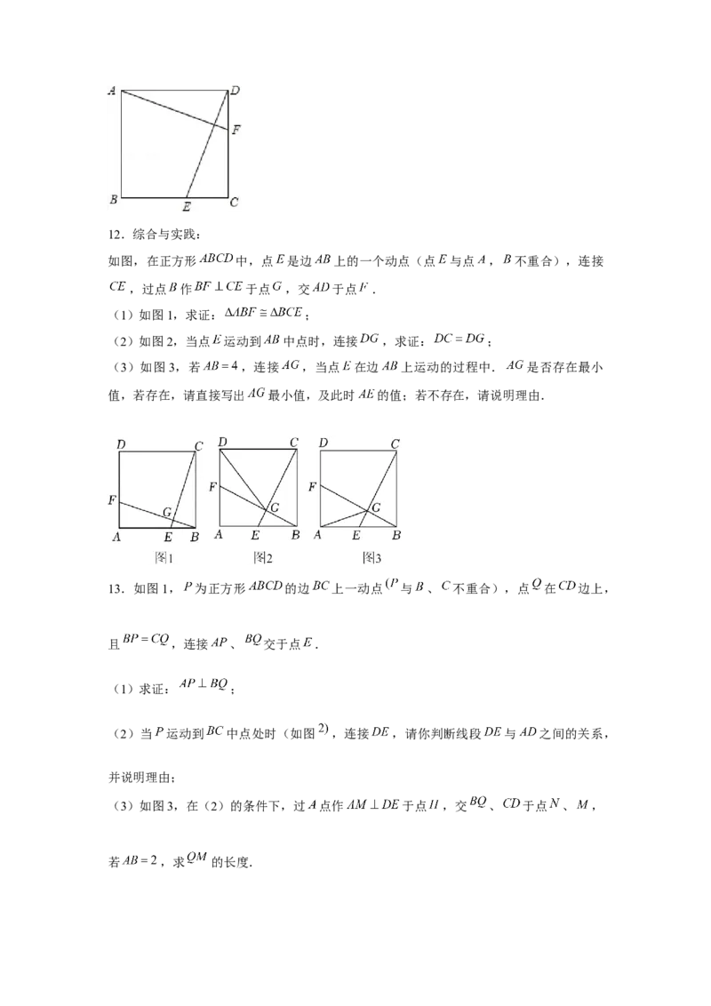 专题1.7正方形十字模型（强化）（原卷版）_北师大初中数学_9上-北师大版初中数学_06专项讲练