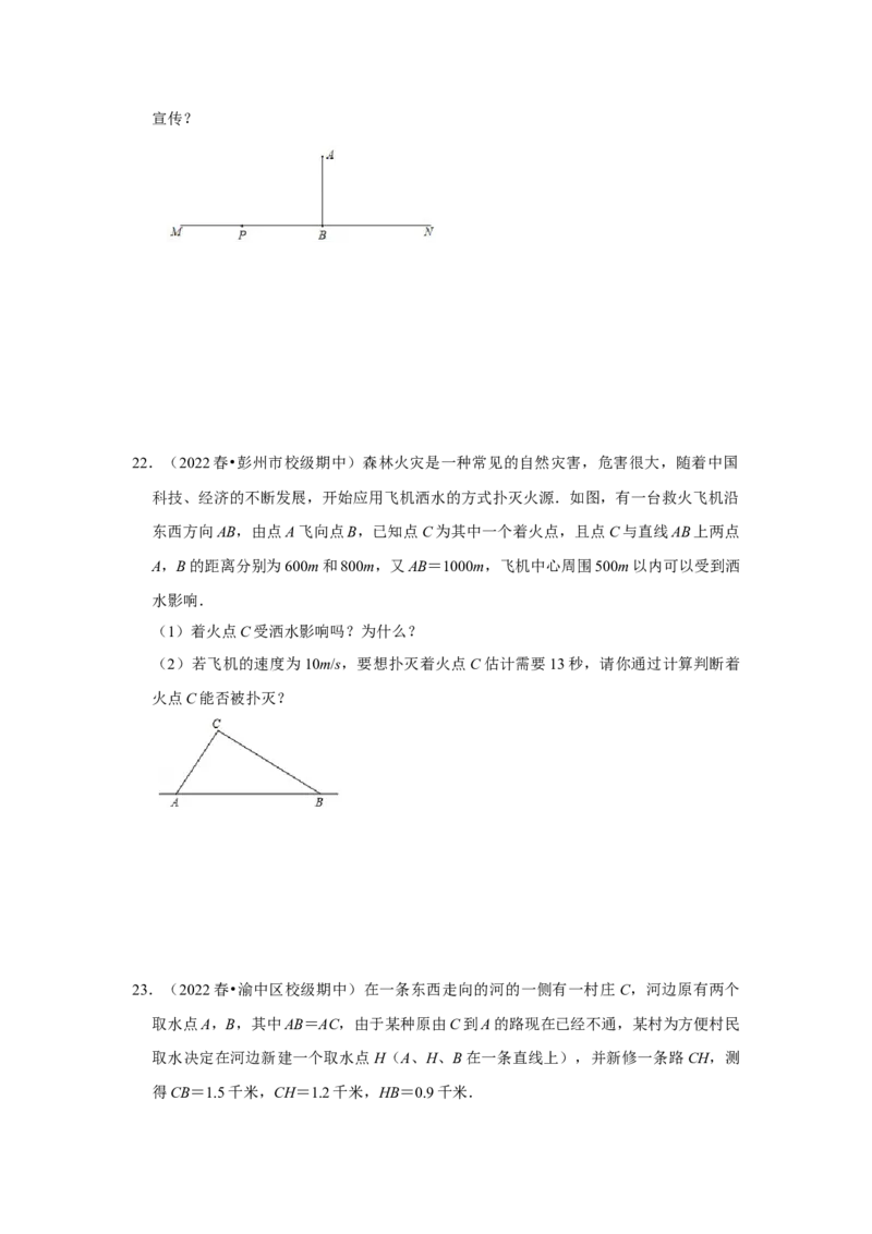 专题1.3勾股定理的应用（能力提升）-2022-2023学年八年级数学上册《同步考点解读&bull;专题训练》（北师大版）_北师大初中数学_8上-北师大版初中数学_旧版_06专项讲练