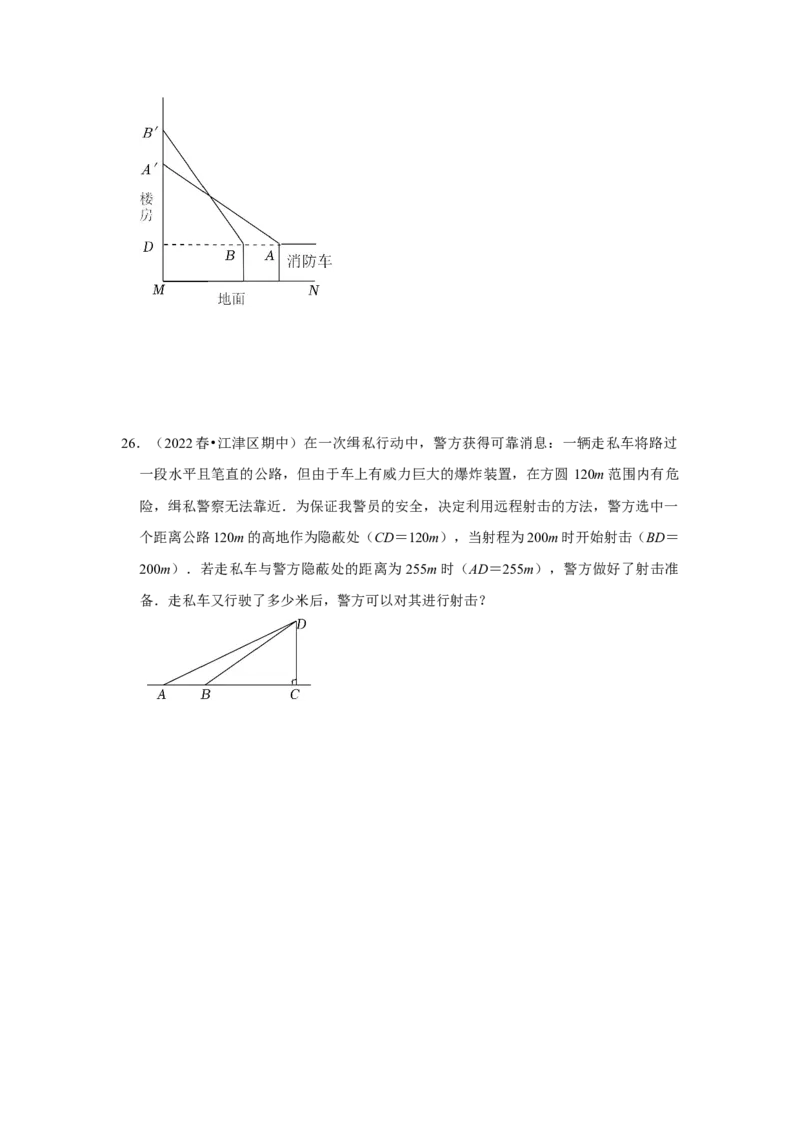 专题1.3勾股定理的应用（能力提升）-2022-2023学年八年级数学上册《同步考点解读&bull;专题训练》（北师大版）_北师大初中数学_8上-北师大版初中数学_旧版_06专项讲练
