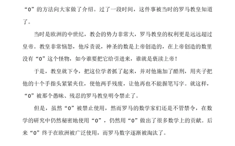 0的由来_25秋1-6年级语文上册课件教案_25秋统编版语文一年级上册_统编版语文一年级上册教学资源包（25秋七彩课堂）_教师工作包_6班队会活动_主题班会方案_相关文本和图片_数学_文字