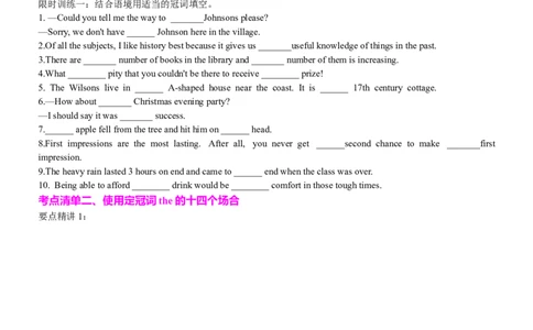 专题20冠词数词十大类十一个要点（讲案）原卷版_03高考英语_2025年新高考资料_一轮复习_上好课2025年高考英语一轮复习知识清单323949989