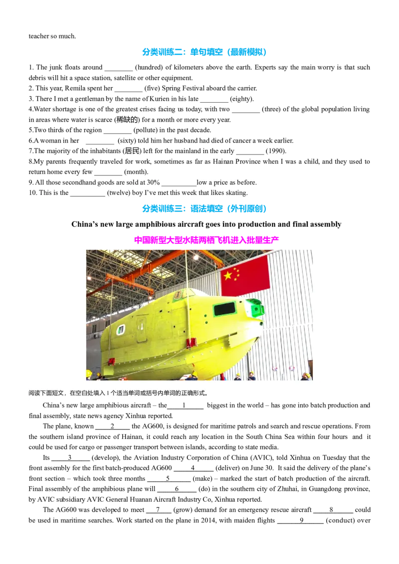 专题20冠词数词十大类十一个要点（讲案）原卷版_03高考英语_2025年新高考资料_一轮复习_上好课2025年高考英语一轮复习知识清单323949989