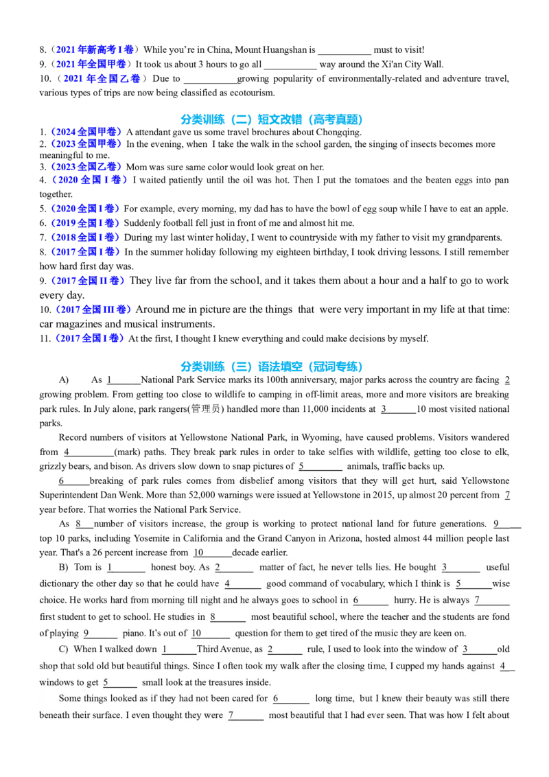 专题20冠词数词十大类十一个要点（讲案）原卷版_03高考英语_2025年新高考资料_一轮复习_上好课2025年高考英语一轮复习知识清单323949989