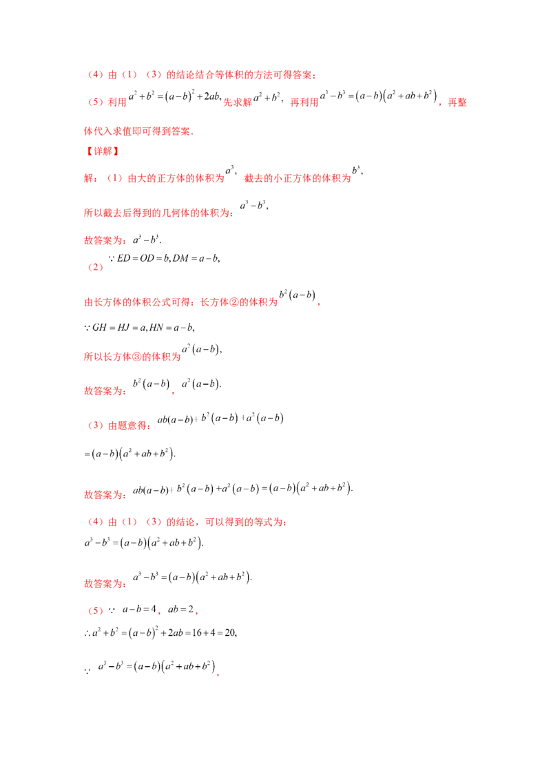 专题4.3因式分解-提取公因式（巩固篇）（专项练习）-八年级数学下册基础知识专项讲练（北师大版）_北师大初中数学_8下-北师大版初中数学_旧版-可参考_05习题试卷_1课时练习